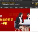 济南广告公司