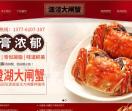 大闸蟹