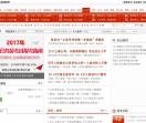 公务员考试,