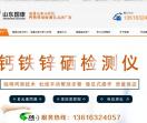 微量元素分析仪
