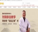 健康管理师