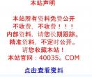 信息网