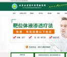 金冠中医骨病医院