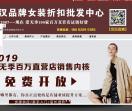 爱弗瑞尾货衣服网