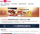 有哩份微商零食代理网