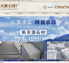 山东鲁灰石材,山东泗水鲁灰石材,山东鲁灰