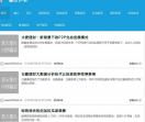 唐山门户网权1