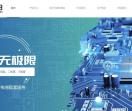 新晨阳电子有限公司