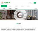 襄阳华登装修装饰公司