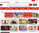 中国好酒代理网