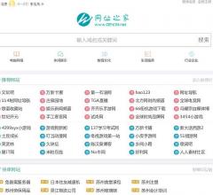 中文网站分类目录