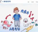 人参皂苷网