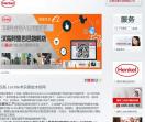 乐泰化工网