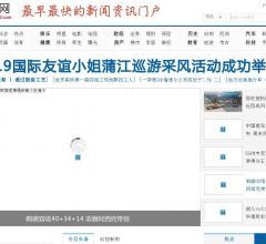 早报网