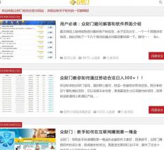 众财门官网