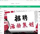 小蚂蚁人才网