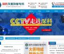 东莞治失眠
