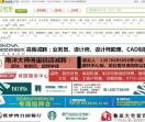 百色人才网