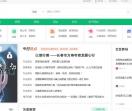 孤独症行业门户网站