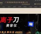广州美丽加美容仪器