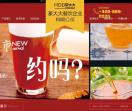豪大大鸡排