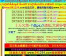 出售支宝及五码合一