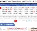 辽宁中公教育
