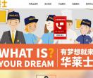 华莱士官网