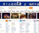 夜赶集分类网