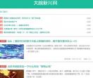 大皖新闻网