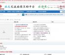 ITP血小板减少性紫癜家园