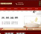 印尼燕窝