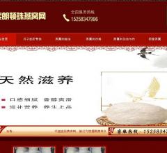 印尼燕窝