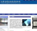 天津圣津泰钢铁有限公司
