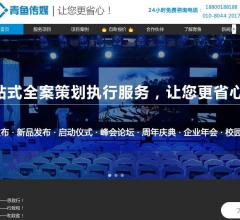 北京活动策划