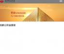 成都公积金提取代办