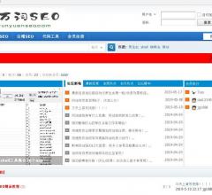 万词SEO技术论坛