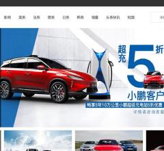 新能源汽车