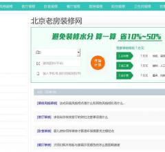 老房装修网