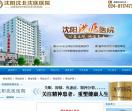 沈阳治疗强迫症的医院