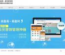 店盈易软件