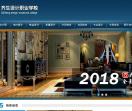 齐生设计职业学校