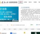 辽宁大学留学预科