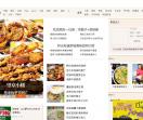 西餐菜谱,自助攻略