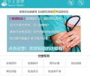 香港花生健康网