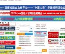 南通人才