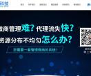 微商系统