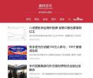 鑫杨资讯网