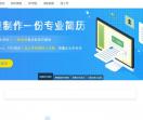 乔布简历