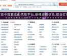 易登山东分类信息网